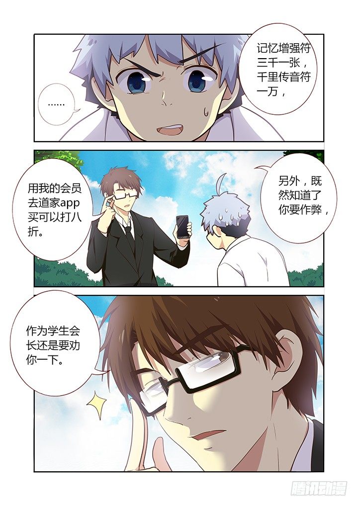 🍜妖怪名单 220.求援 第1页