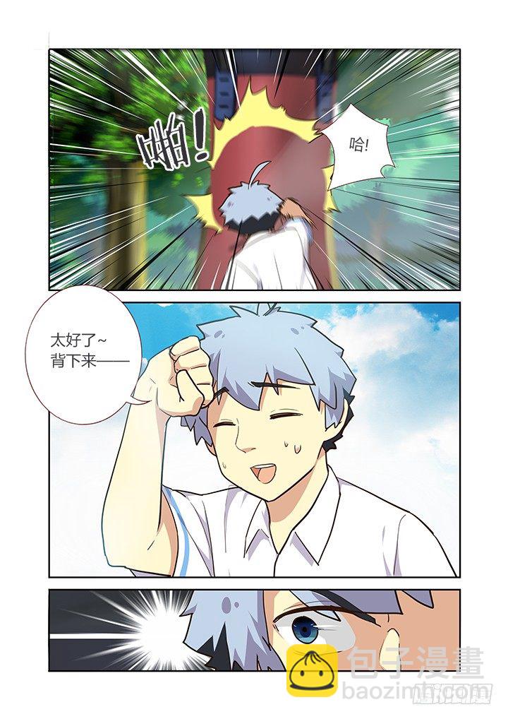 🍜妖怪名单 220.求援 第10页