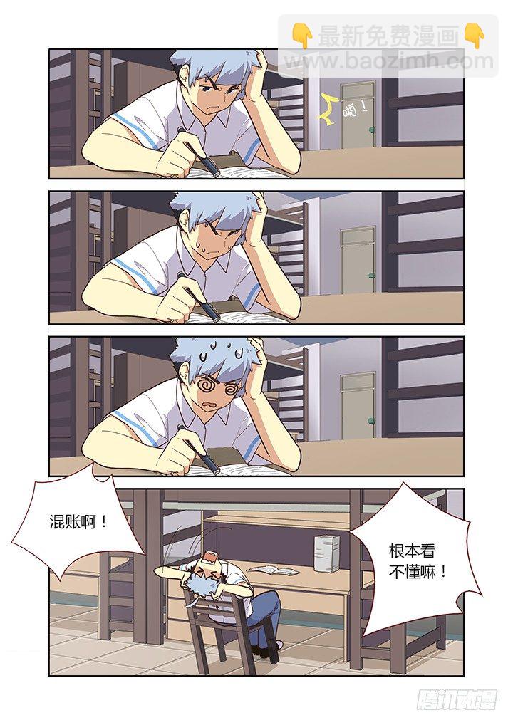 🍜妖怪名单 220.求援 第5页