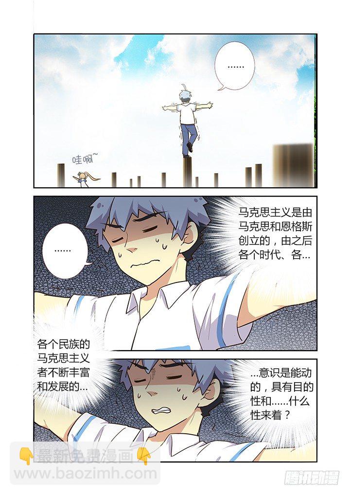🍜妖怪名单 220.求援 第7页