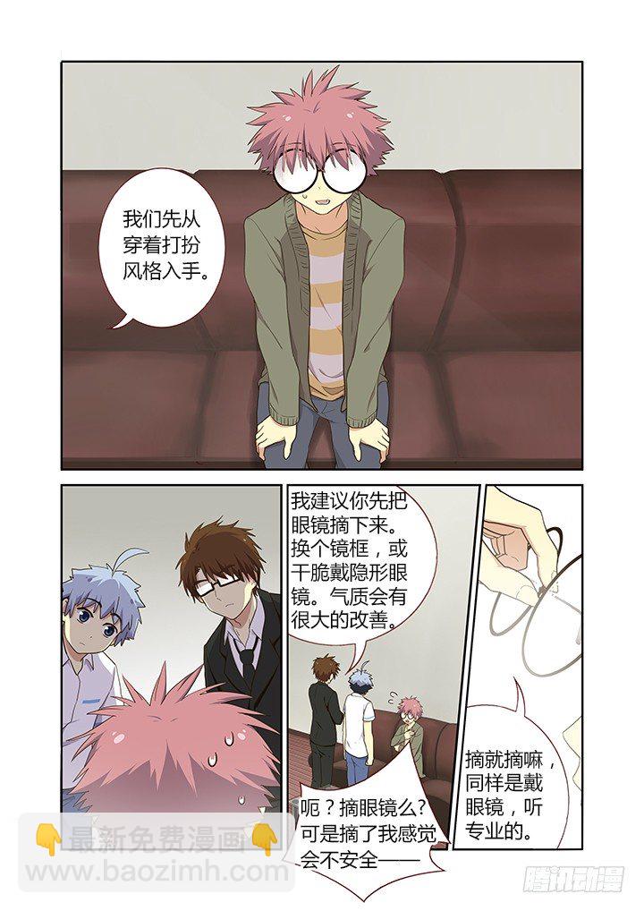 🍜妖怪名单 222.眼镜 第7页