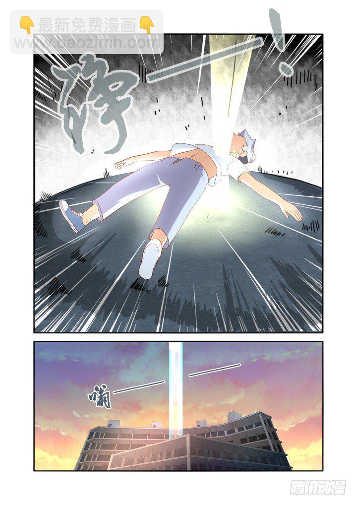 🍜妖怪名单 24.透心凉！ 第10页