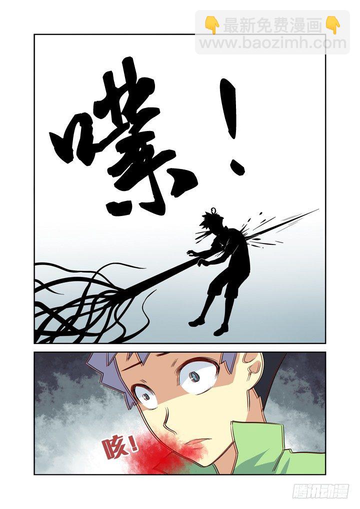 🍜妖怪名单 24.透心凉！ 第3页