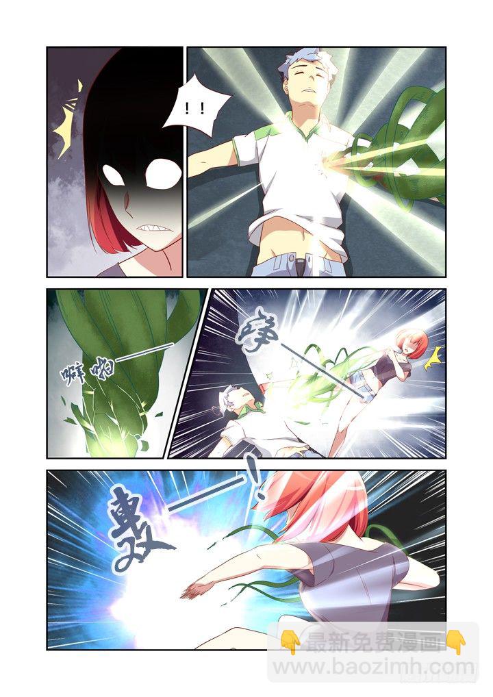🍜妖怪名单 24.透心凉！ 第7页