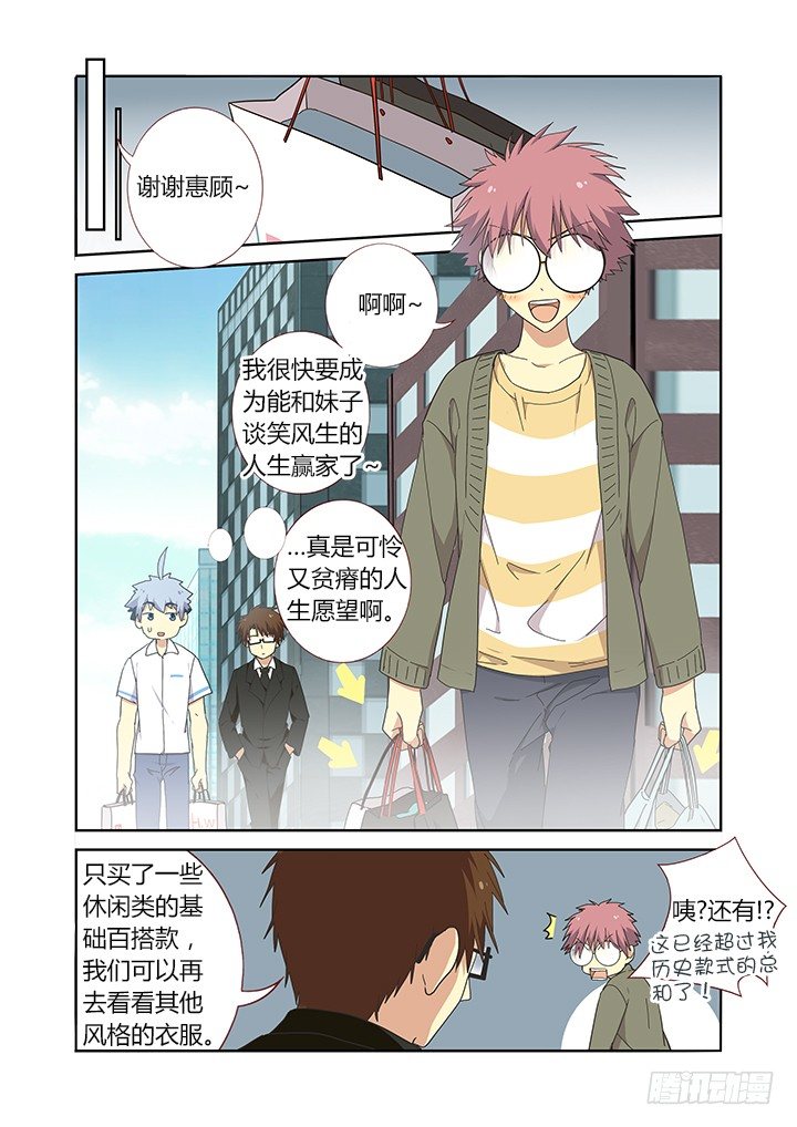 🍜妖怪名单 224.巧遇 第1页