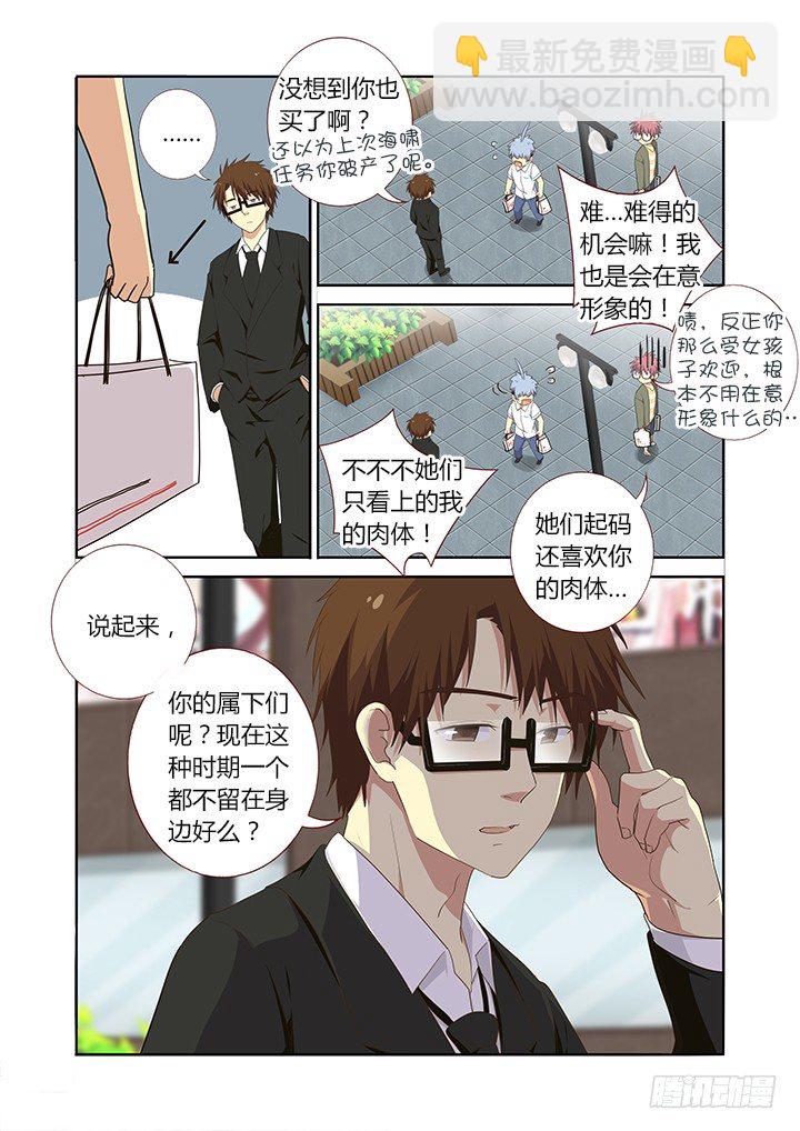 🍜妖怪名单 224.巧遇 第2页
