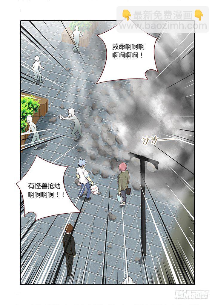 🍜妖怪名单 224.巧遇 第5页
