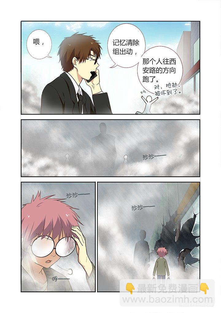🍜妖怪名单 224.巧遇 第6页