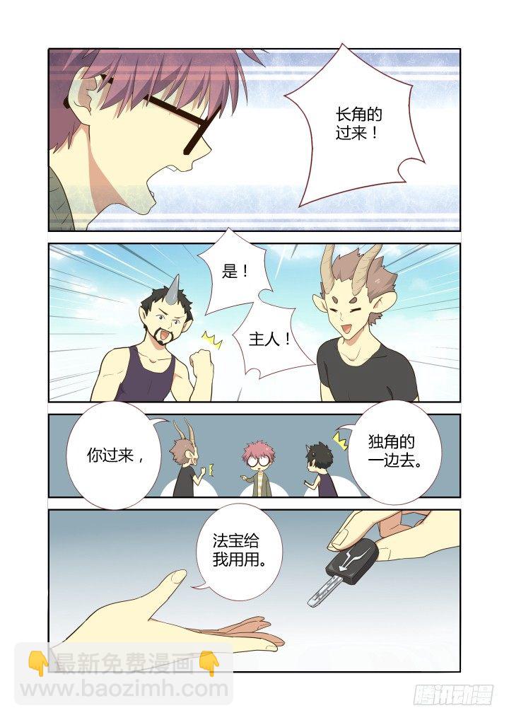 🍜妖怪名单 226.召唤 第3页
