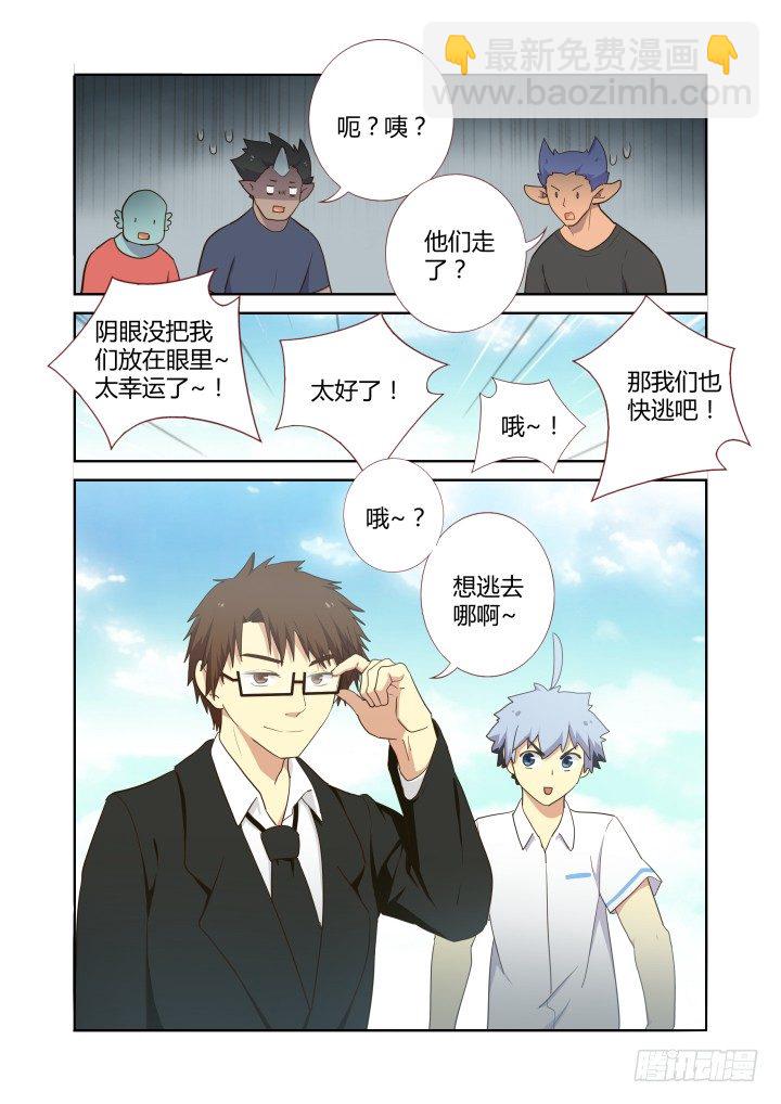 🍜妖怪名单 226.召唤 第6页