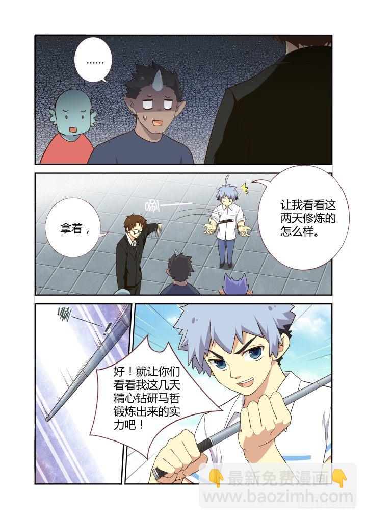 🍜妖怪名单 226.召唤 第7页