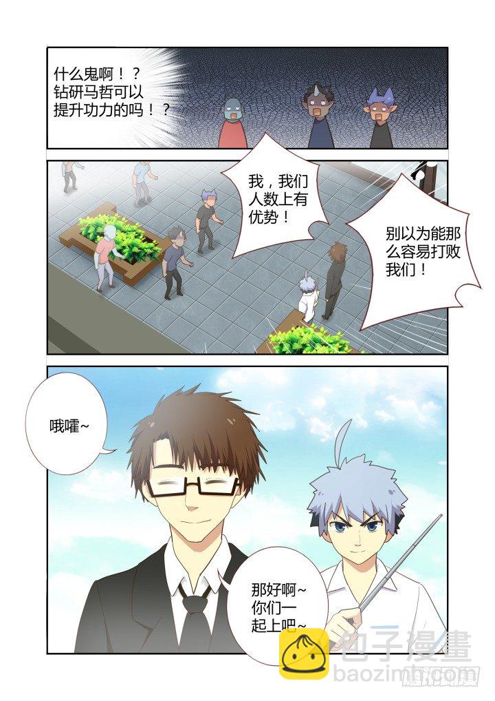 🍜妖怪名单 226.召唤 第8页