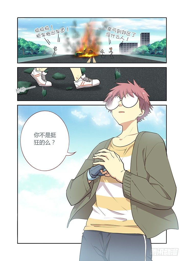 🍜妖怪名单 228.受死吧 第1页