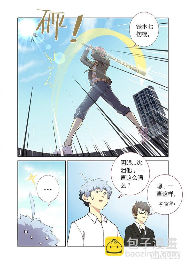 🍜妖怪名单 230.为了羁绊 第10页