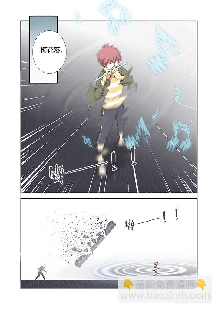 🍜妖怪名单 230.为了羁绊 第5页