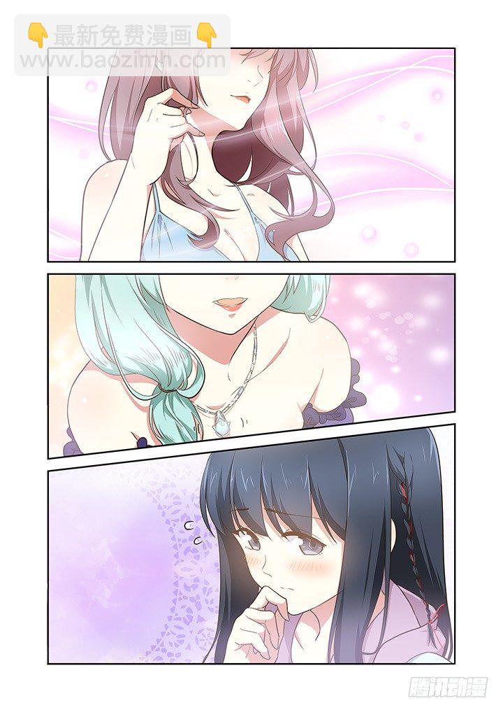🍜妖怪名单 232.真相 第7页