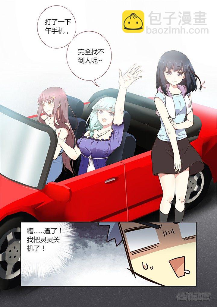 🍜妖怪名单 232.真相 第8页