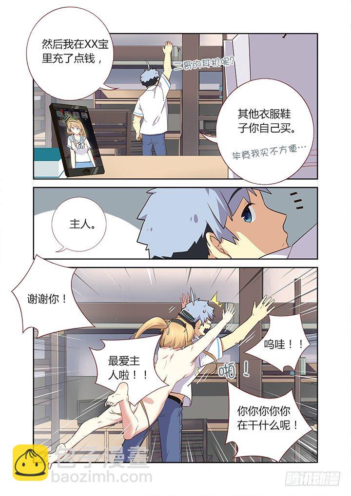 🍜妖怪名单 234.快穿上！ 第7页