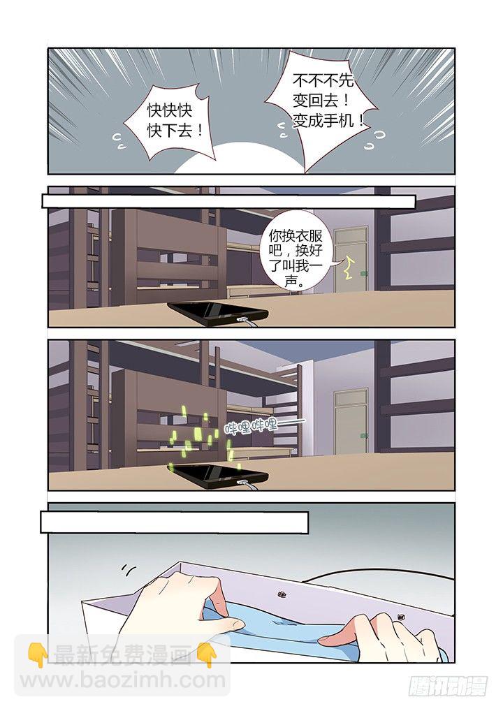🍜妖怪名单 234.快穿上！ 第8页