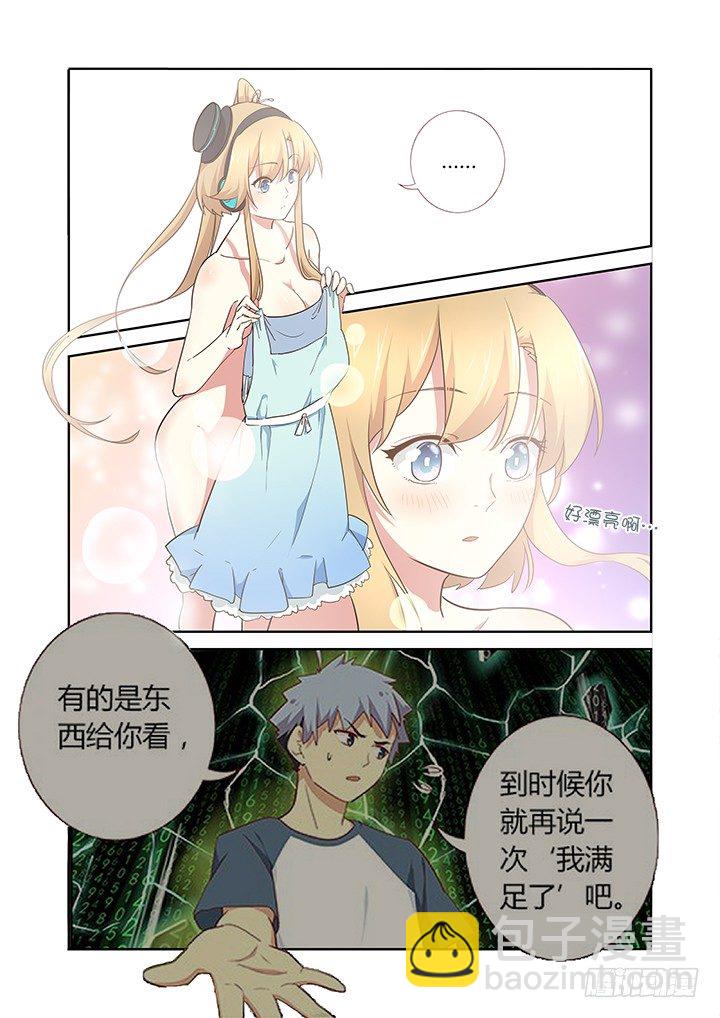 🍜妖怪名单 234.快穿上！ 第9页