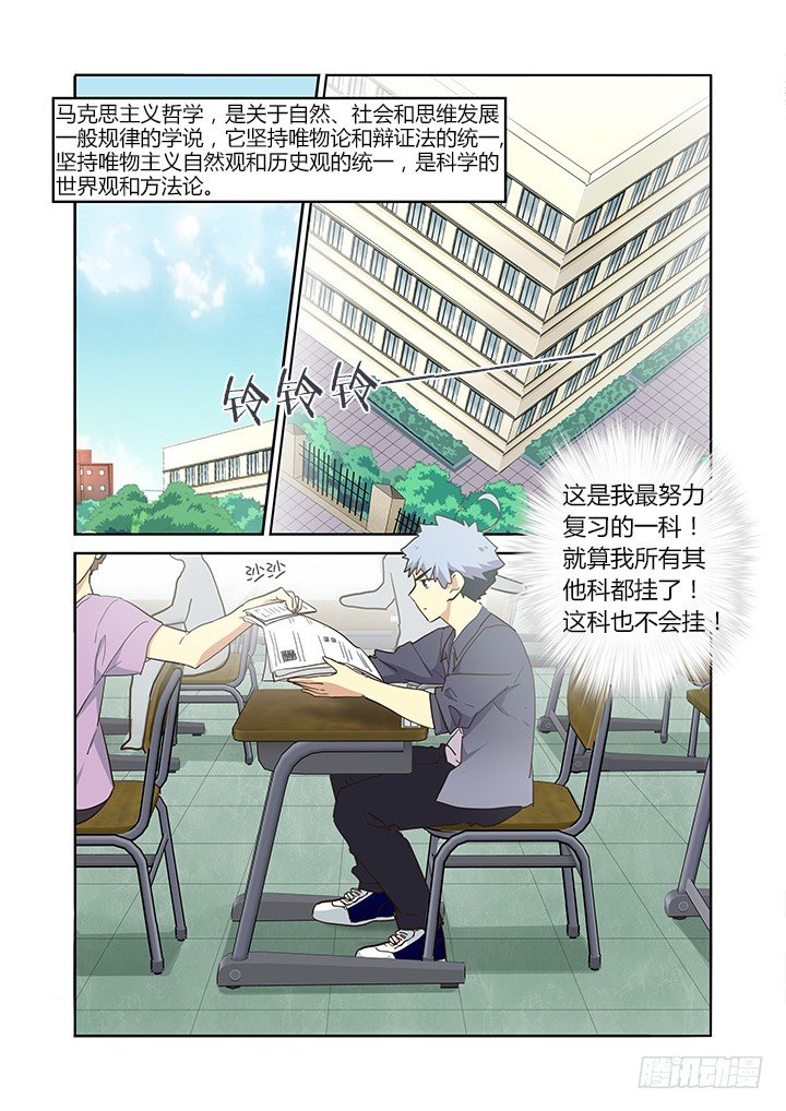 🍜妖怪名单 236.对答如流 第1页