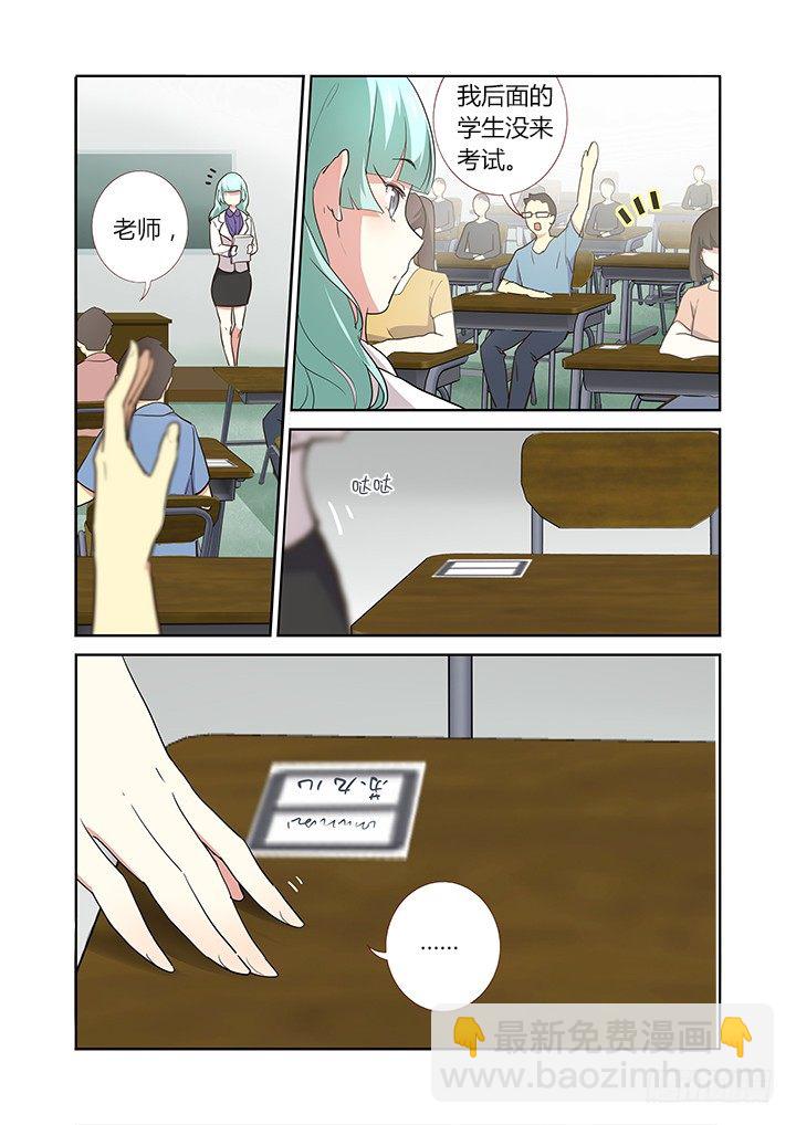 🍜妖怪名单 236.对答如流 第3页