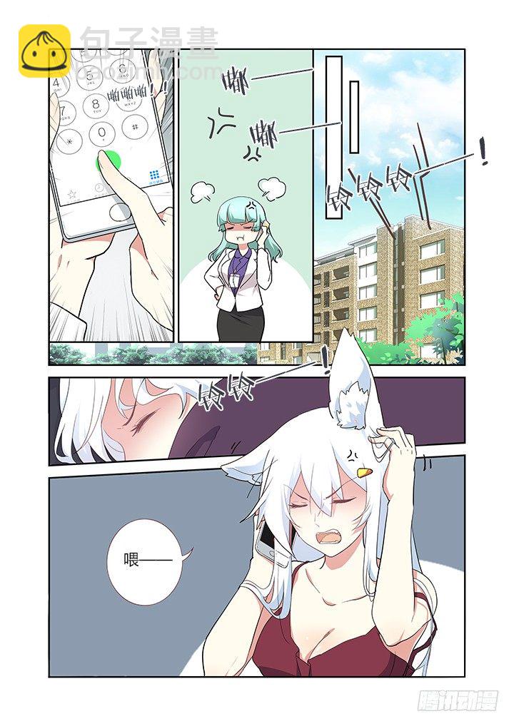 🍜妖怪名单 236.对答如流 第4页