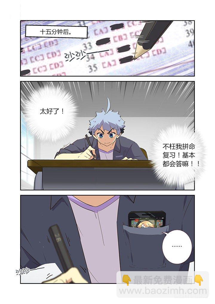 🍜妖怪名单 236.对答如流 第6页