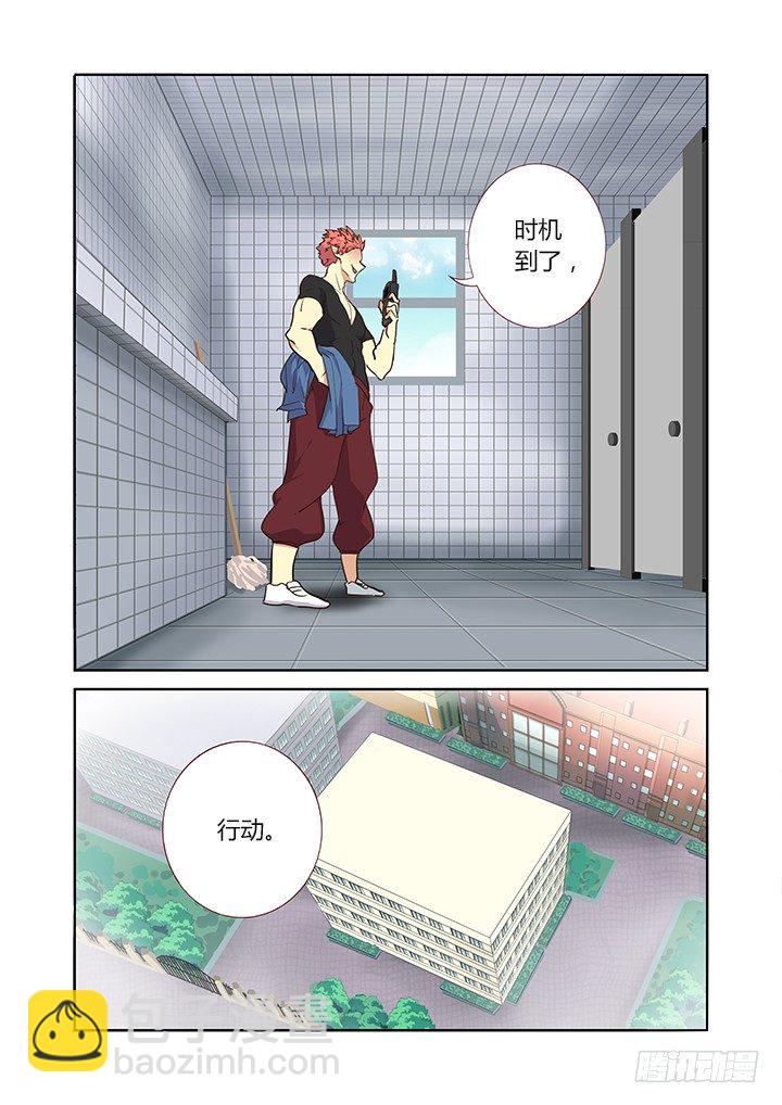 🍜妖怪名单 236.对答如流 第9页
