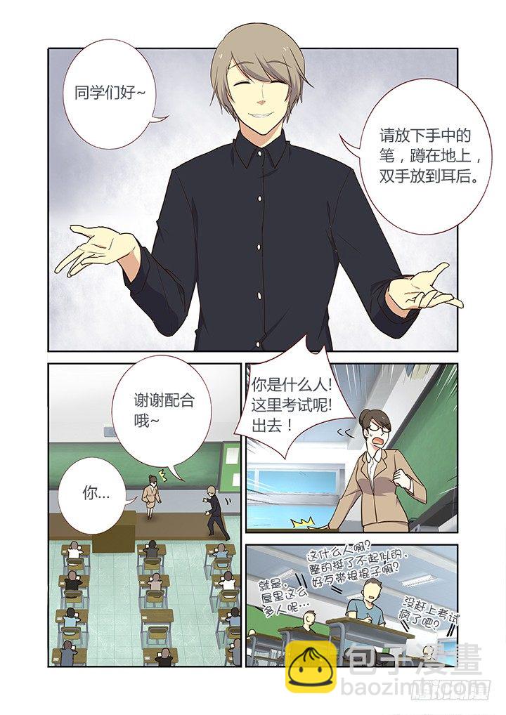 🍜妖怪名单 238.乱 第3页