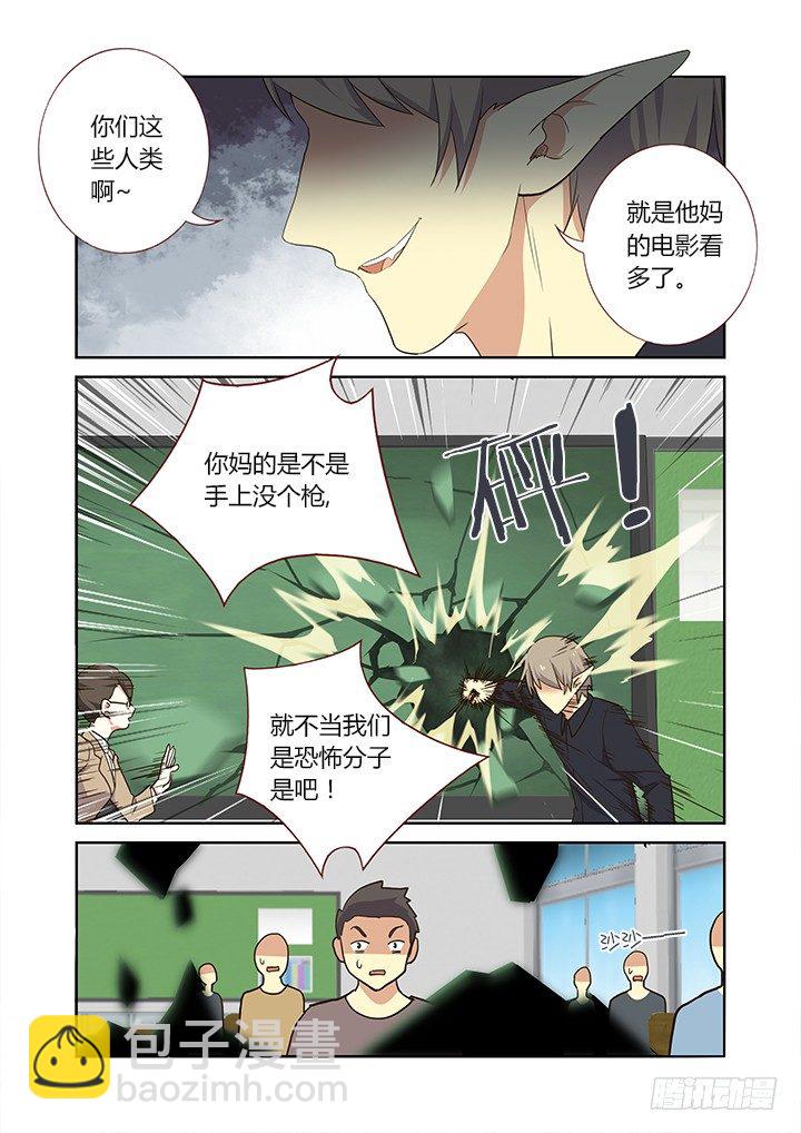 🍜妖怪名单 238.乱 第4页