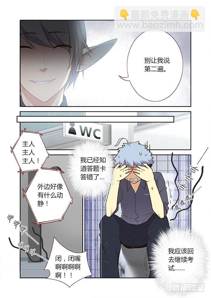🍜妖怪名单 238.乱 第6页