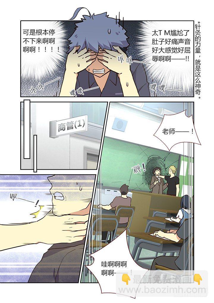 🍜妖怪名单 238.乱 第7页