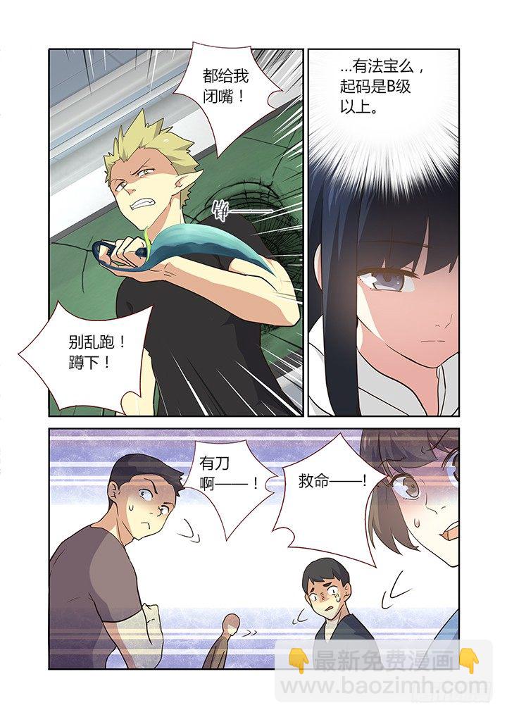 🍜妖怪名单 238.乱 第9页