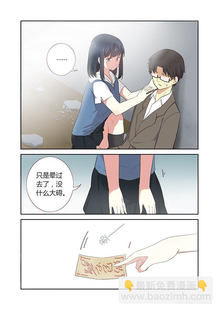 🍜妖怪名单 240.破与封 第2页