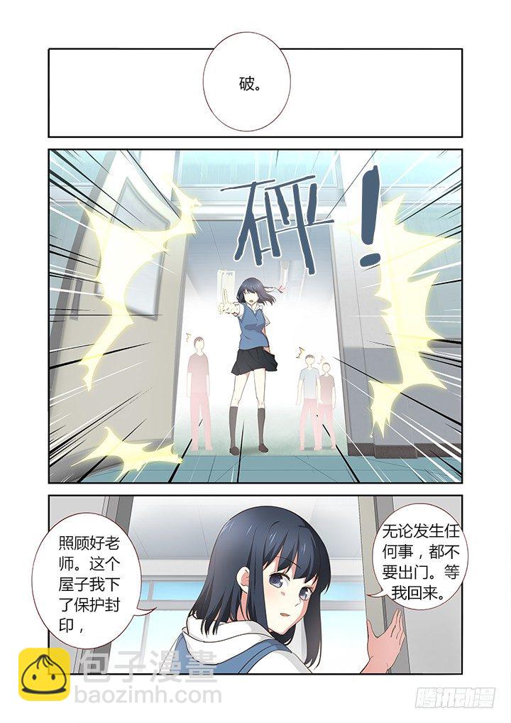 🍜妖怪名单 240.破与封 第3页