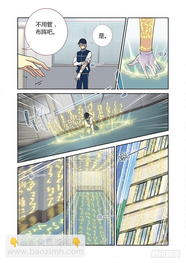 🍜妖怪名单 240.破与封 第6页