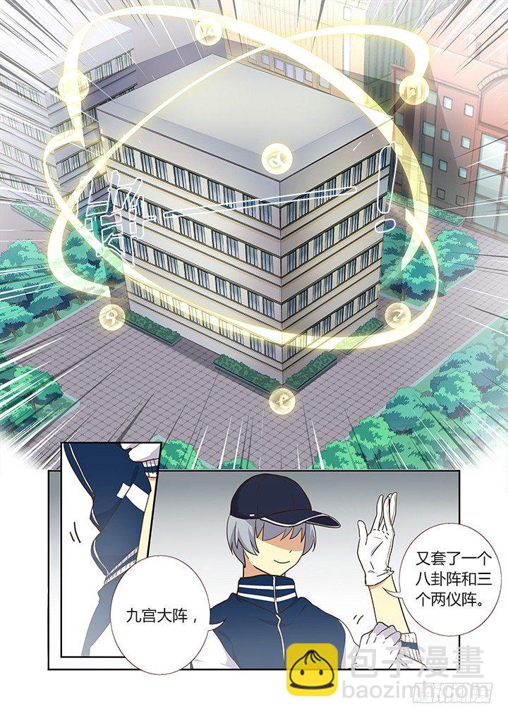 🍜妖怪名单 240.破与封 第7页