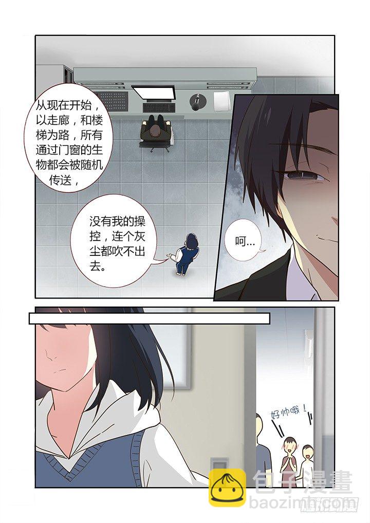 🍜妖怪名单 240.破与封 第8页