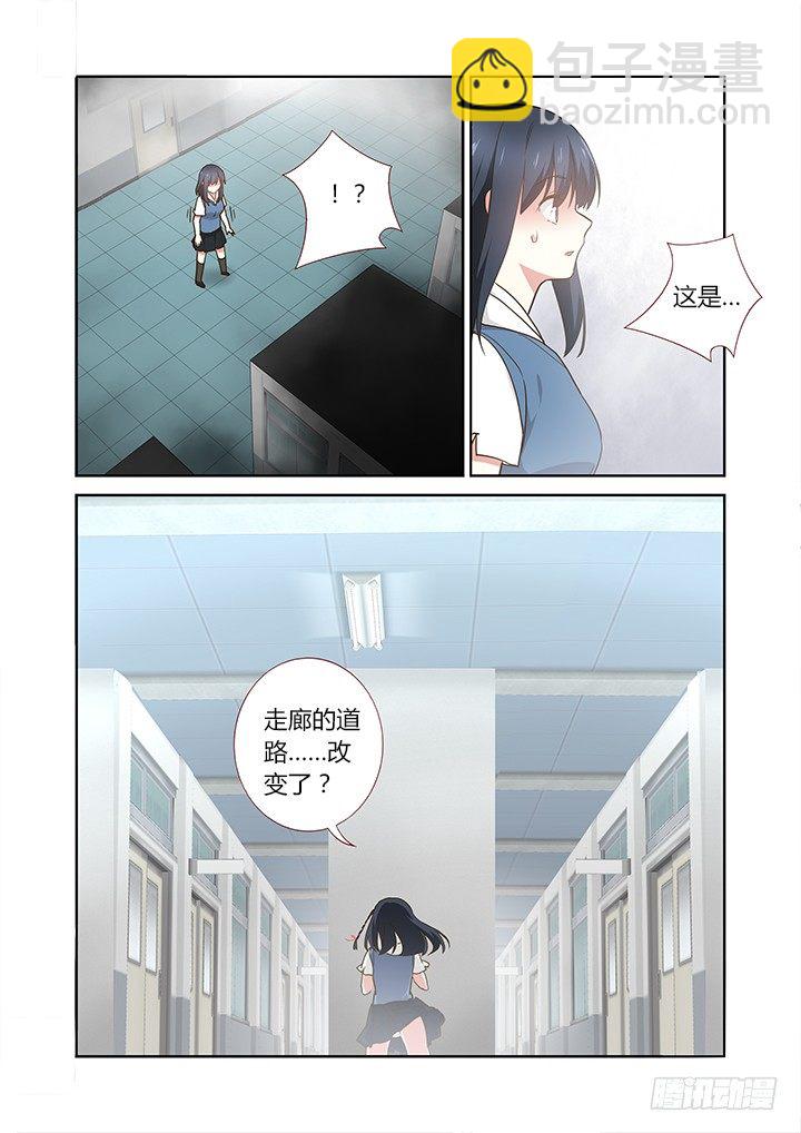 🍜妖怪名单 240.破与封 第9页