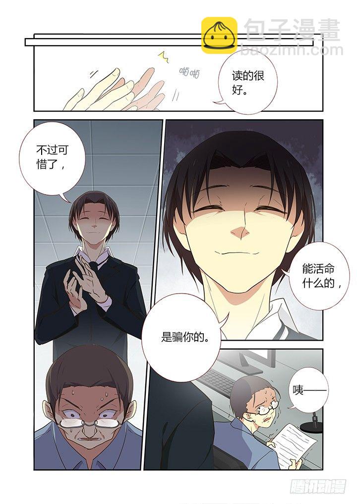 🍜妖怪名单 242.乱穿 第2页
