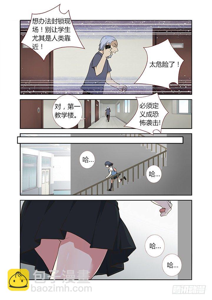 🍜妖怪名单 242.乱穿 第5页