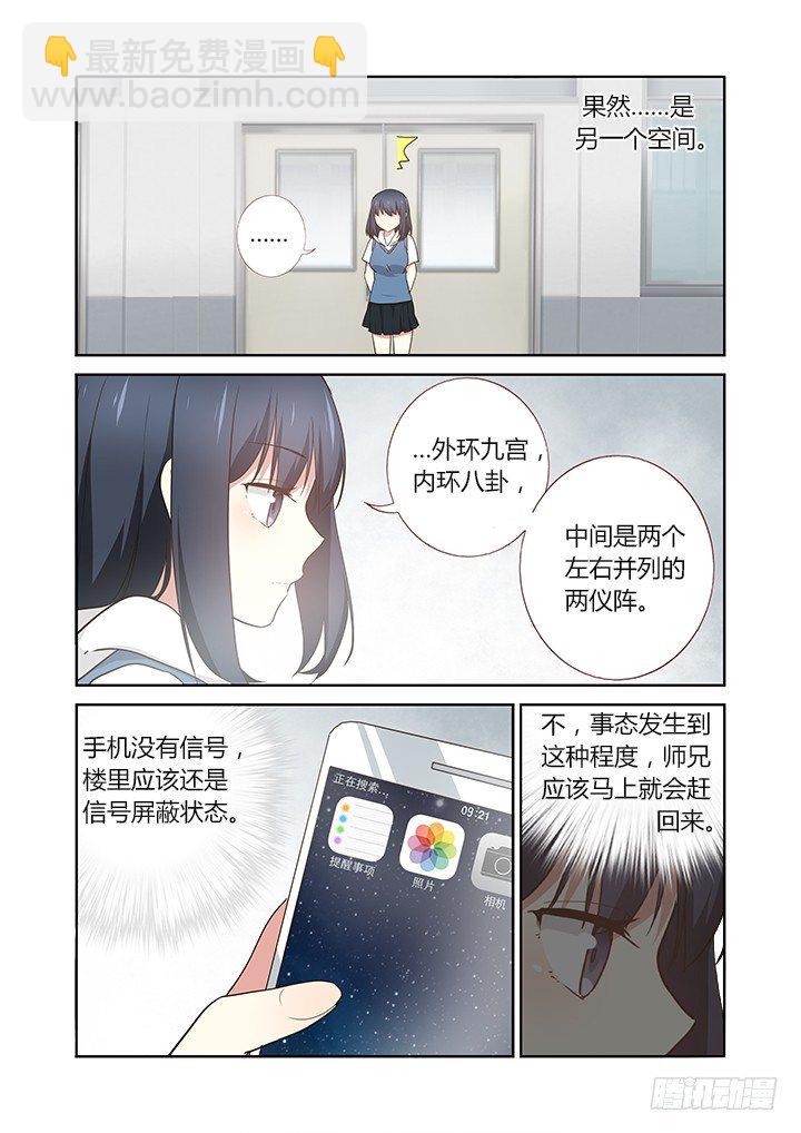 🍜妖怪名单 242.乱穿 第8页