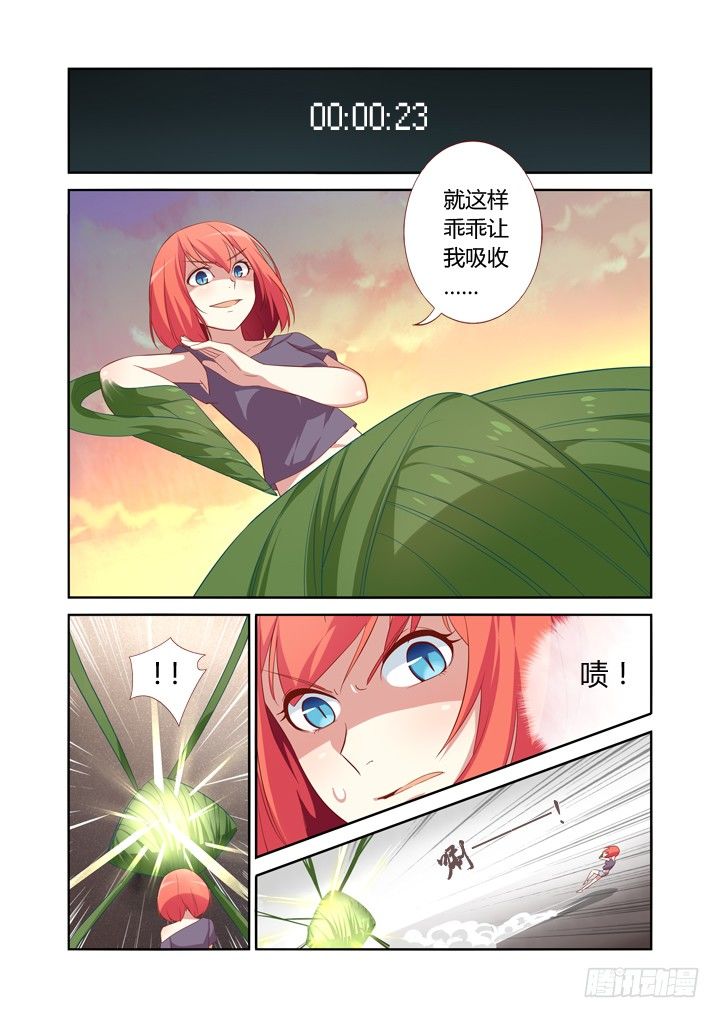 🍜妖怪名单 26.请续费 第1页