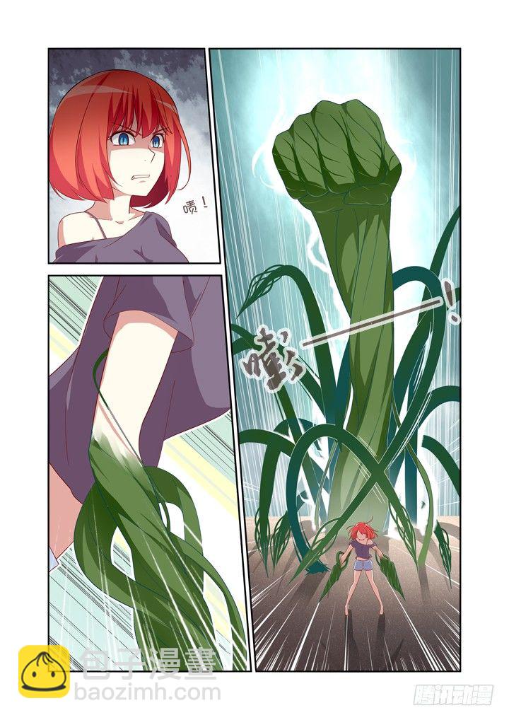 🍜妖怪名单 26.请续费 第4页
