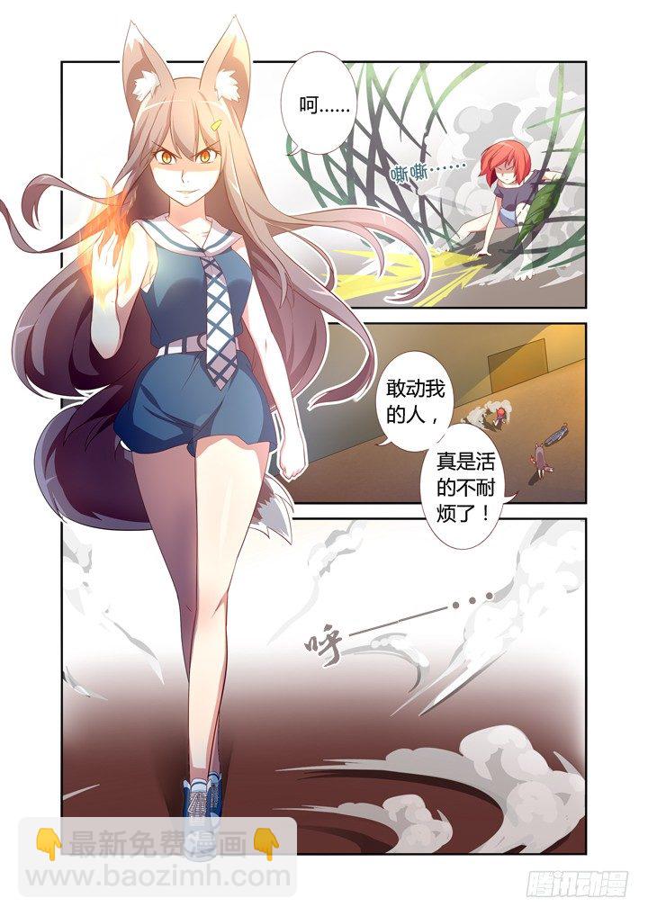 🍜妖怪名单 26.请续费 第9页