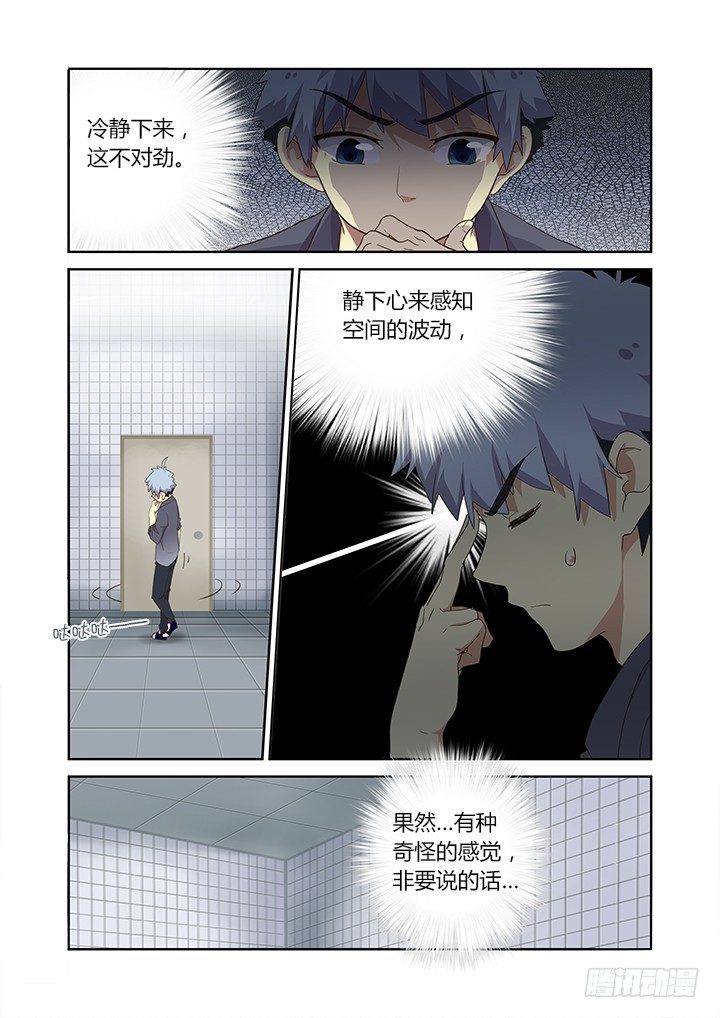 🍜妖怪名单 244.又天降之物 第1页