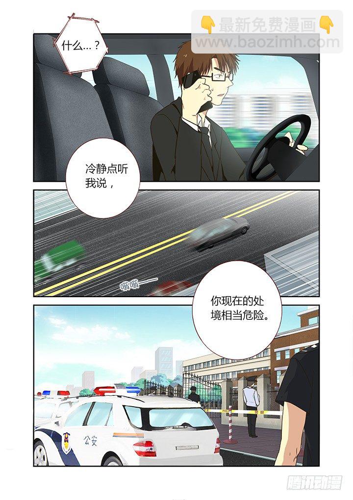 🍜妖怪名单 244.又天降之物 第4页