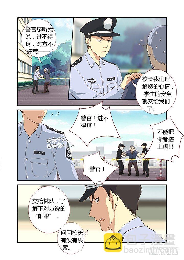 🍜妖怪名单 244.又天降之物 第5页