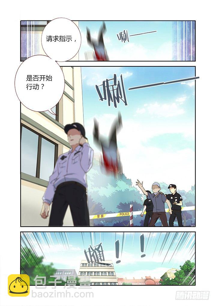 🍜妖怪名单 244.又天降之物 第6页